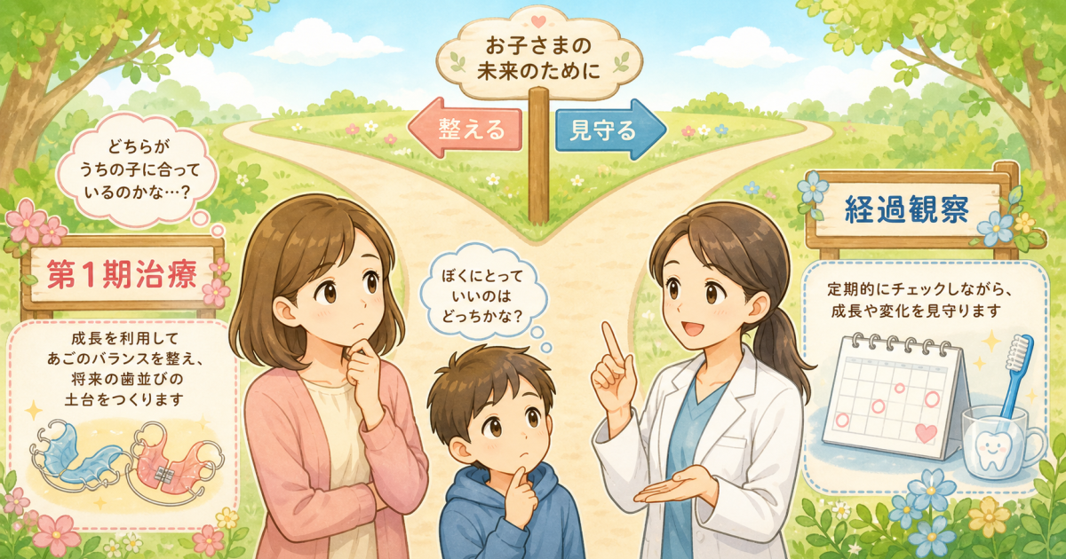 要受診のプリントをもらったら？保護者さまが取るべき「3つのステップ」
