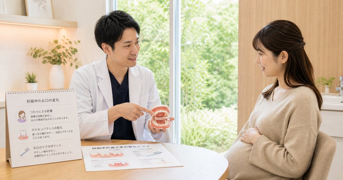 妊娠中や授乳中にホワイトニング施術を控えるべき理由と母子への影響