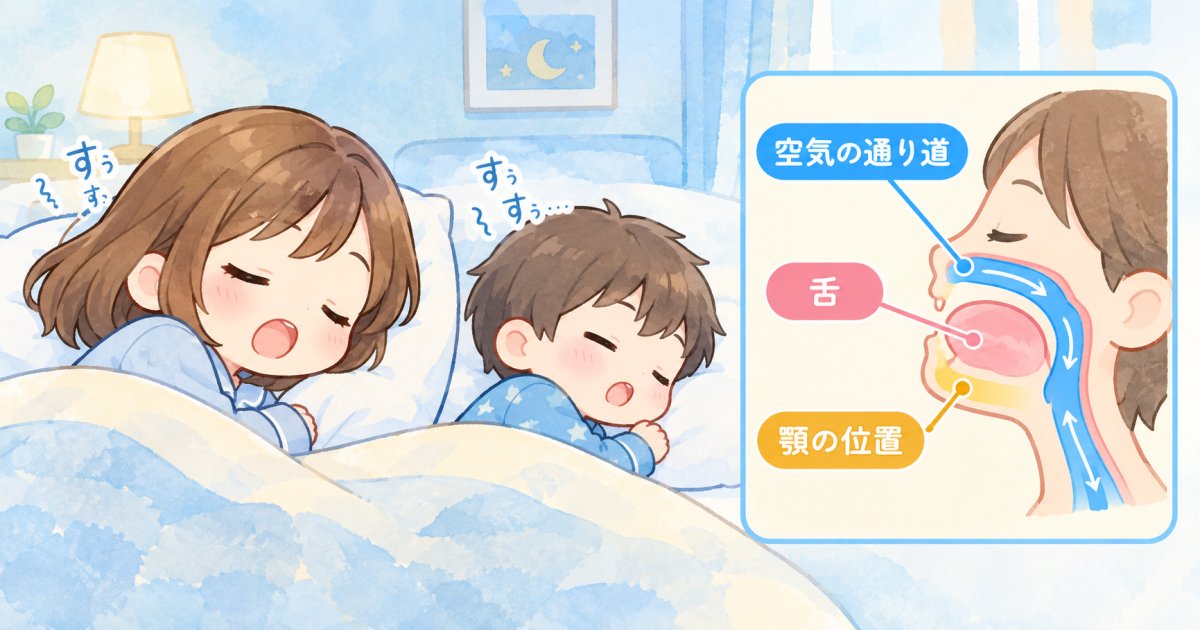 痩せ型でも起こる睡眠時無呼吸｜歯並びや顎の骨格との関係を解説